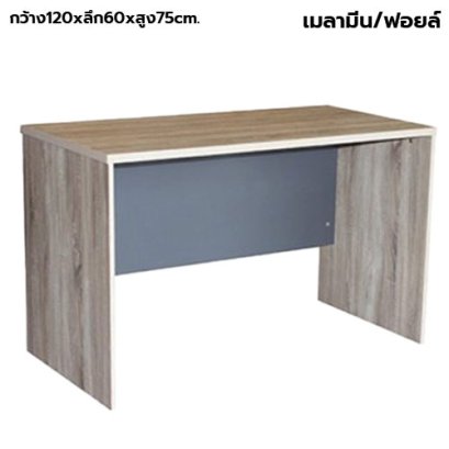 โต๊ะทำงานโล่ง STABLE รุ่น ST-120D สีโซลิด-กราไฟท์