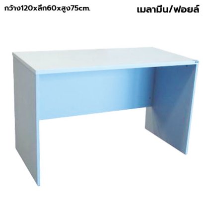 โต๊ะทำงานโล่ง STABLE รุ่น ST-120D สีขาว