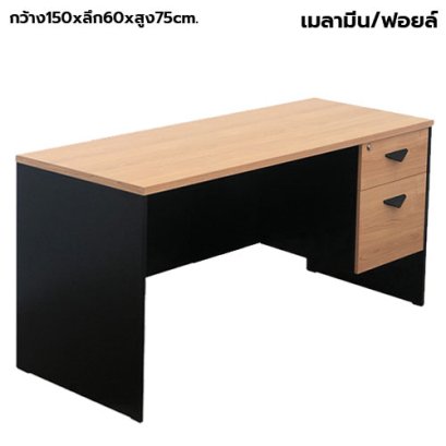 โต๊ะทำงาน 2 ลิ้นชัก STABLE รุ่น ST-150A60 สีบีช-ดำ