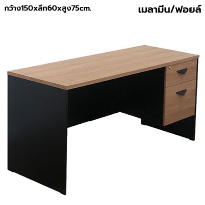 โต๊ะทำงาน 2 ลิ้นชัก STABLE รุ่น ST-150A60 สีคาปู-ดำ