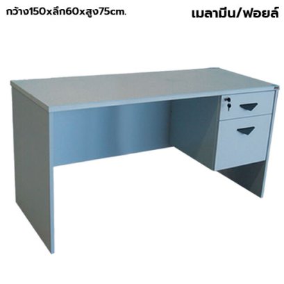 โต๊ะทำงาน 2 ลิ้นชัก STABLE รุ่น ST-150A60 สีเทา