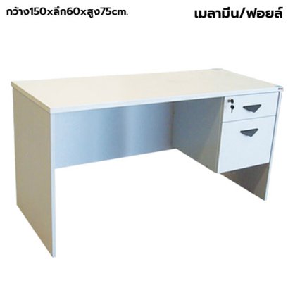 โต๊ะทำงาน 2 ลิ้นชัก STABLE รุ่น ST-150A60 สีขาว
