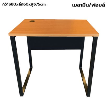 โต๊ะทำงานโล่ง ขาเหล็ก STABLE รุ่น WS-SD-80D สีเชอร์รี่-ดำ
