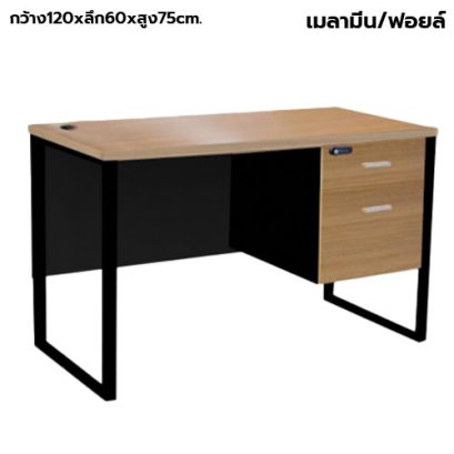 โต๊ะทำงาน 2 ลิ้นชัก ขาเหล็ก STABLE รุ่น WS-SD-120A สีคาปู-ดำ