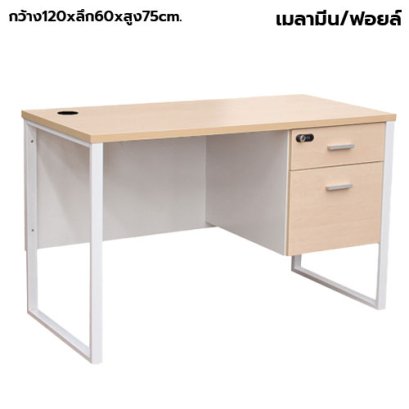 โต๊ะทำงาน 2 ลิ้นชัก ขาเหล็ก STABLE รุ่น WS-SD-120A สีเมเปิ้ล-ขาว