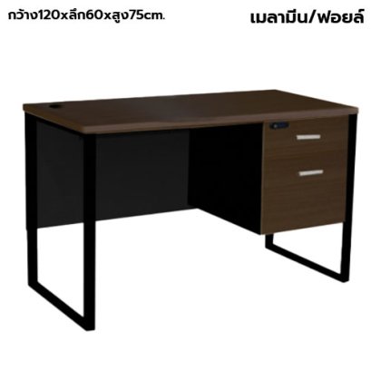 โต๊ะทำงาน 2 ลิ้นชัก ขาเหล็ก STABLE รุ่น WS-SD-120A สีโอ๊ก-ดำ