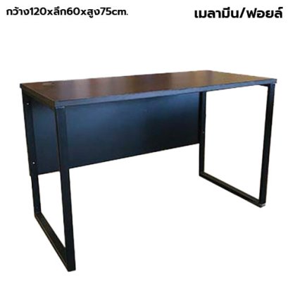 โต๊ะทำงานโล่ง ขาเหล็ก STABLE รุ่น WS-SD-120D สีโอ๊ก-ดำ