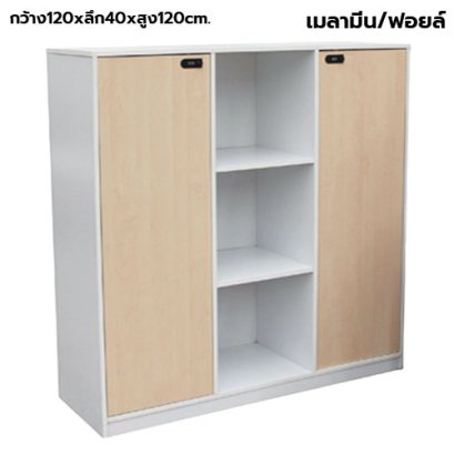 ตู้เก็บเอกสารไม้ แบบผสม STABLE รุ่น WS-SF01 สีเมเปิ้ล-ขาว