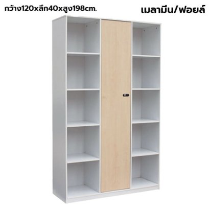 ตู้เก็บเอกสารไม้ แบบผสม STABLE รุ่น WS-SF02 สีเมเปิ้ล-ขาว