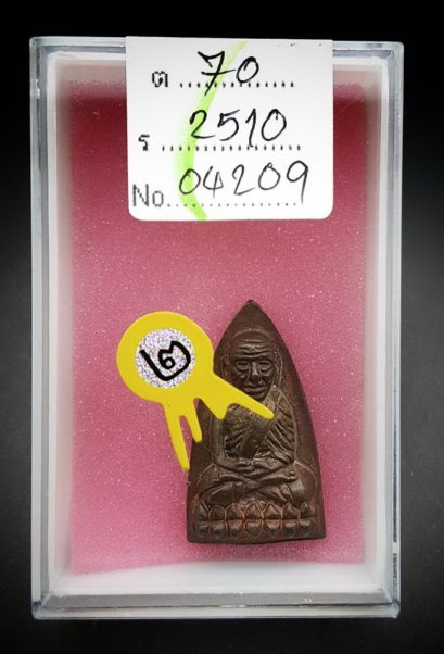 &quot;รองแชมป์ที่ 2&quot; เตารีดโคกโพธิ์ ปี 39 พิมพ์ใหญ่ เนื้อนวะแก่นาก ฟอร์มพระสวยมาก องค์ที่ 6 (ขายแล้ว)