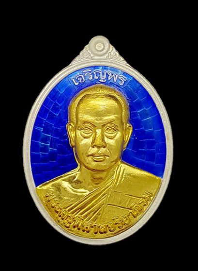 เหรียญเจริญพร (รุ่นแรก) ครึ่งองค์ เนื้อเงินลงยาสีน้ำเงิน/หน้ากากทองคำ หมายเลข 106 (ขายแล้ว)