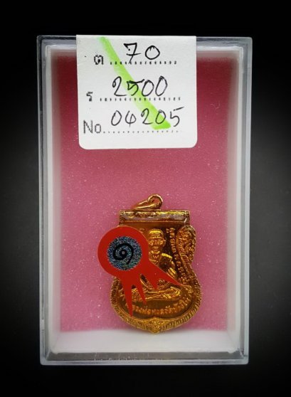 &quot;แชมป์ชนะเลิศที่ 1 &quot; เหรียญใต้ร่มเย็น ปี 2526 บล็อคหน้าเลื่อน-หลังเลื่อน(บล็อคนิยมสุด) เหรียญกะไหล่ทอง เคลือบเรซิ่น องค์ที่ 4 (ขายแล้ว)