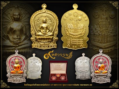 1 ใน 29 ชุด เหรียญเจ้าสัว(รุ่นแรก) ชุดทองคำกรรมการพิเศษ ตอกโค้ด &quot;ศ&quot; (เศรษฐี) หมายเลข 14 สร้างน้อย ตอกโค้ดหายากที่สุดในรุ่น (โทรถาม)