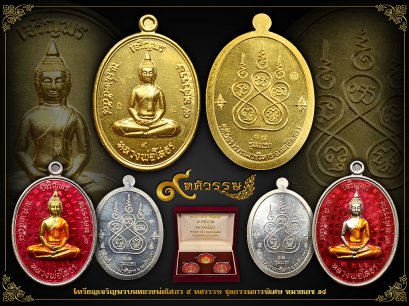 1 ใน 29 ชุด เหรียญเจริญพร(รุ่นแรก) ชุดทองคำกรรมการพิเศษ ตอกโค้ด &quot;ศ&quot; (เศรษฐี) หมายเลข 14 สร้างน้อย ตอกโค้ดหายากที่สุดในรุ่น (โทรถาม)