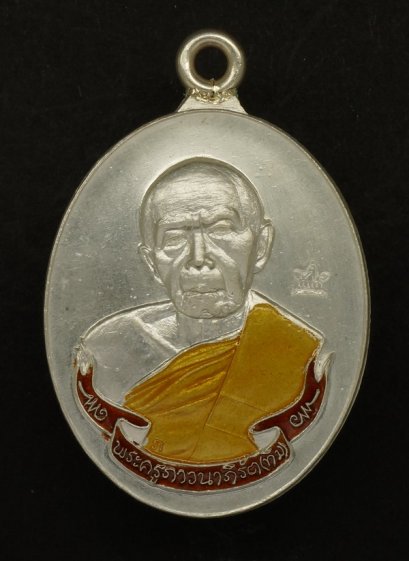 เหรียญห่วงเชื่อม รุ่น ภาวนา เนื้อเงินลงยาสีแดงจีวรเหลือง หมายเลข 129 (โทรถาม)