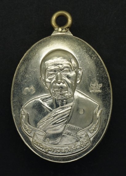 เหรียญห่วงเชื่อม รุ่น ภาวนา เนื้ออัลปาก้า หมายเลข 13677 (โทรถาม)