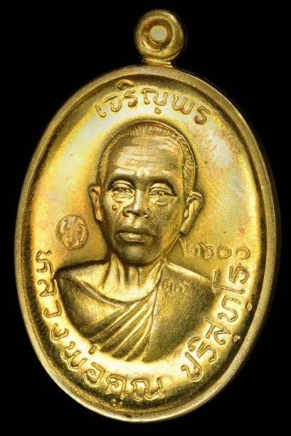 เหรียญ เจริญพรบน 2 เนื้อทองฝาบาตร หมายเลข 2600  สวยแชมป์ หายาก (โทรถาม)