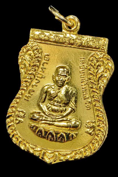 เหรียญเลื่อนสมณศักดิ์ หลังพัดยศ ปี 2536 เนื้อกะไหล่ทอง (พิมพ์หน้าเล็ก) องค์ที่ 1 (ขายแล้ว)