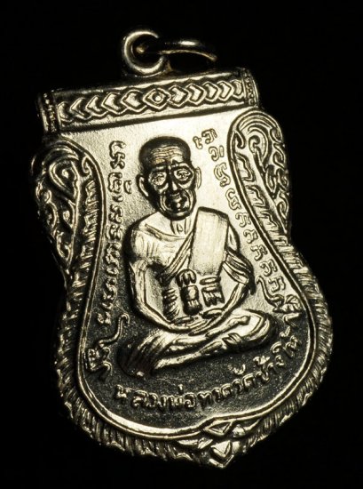 ***แชมป์ชนะเลิศที่ 1 เหรียญเสมาหน้าเลื่อน ปี 2511 สวยแชมป์ (ขายแล้ว)