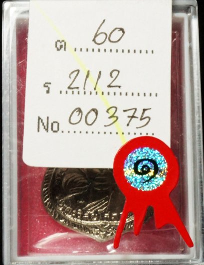 ***แชมป์ชนะเลิศที่ 1 เหรียญขี่คอพุฒซ้อน ปี 2511 บล็อคนิยมสุด วงเดือนหูขีด หลังเลข 5 (โชว์)