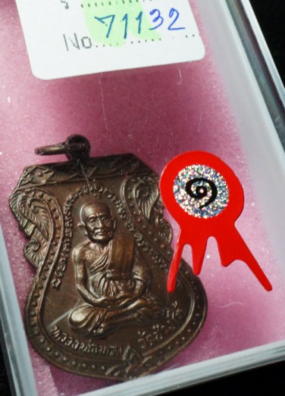 ***แชมป์ที่ 1***เหรียญเสมาใหญ่ ปี 2522 เนื้อทองแดง บล็อคเงิน(นิยม) องค์ที่ 8 (ขายแล้ว)