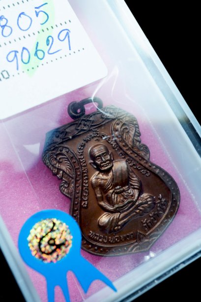 ***รองแชมป์ที่ 4***เหรียญใบเสมาใหญ่ ปี 2522 เนื้อทองแดง บล็อคเงิน(นิยม) สวย แท้ ดูง่าย คัดสวย องค์ที่ 10 (ขายแล้ว))