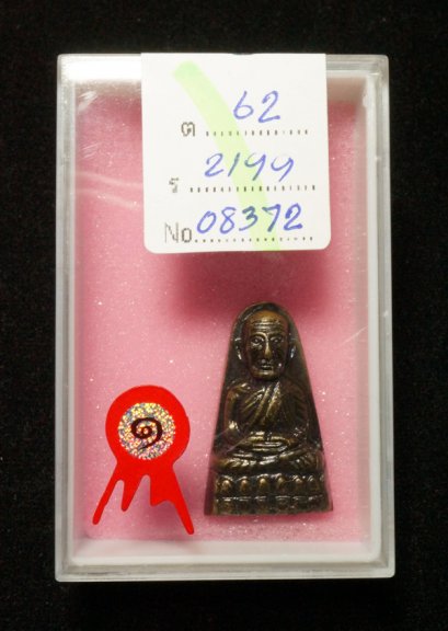 ***แชมป์ชนะเลิศที่ 1*** หลังหนังสือ ปี 2524 เนื้อโลหะ พิมพ์กรรมการ (ขายแล้ว)