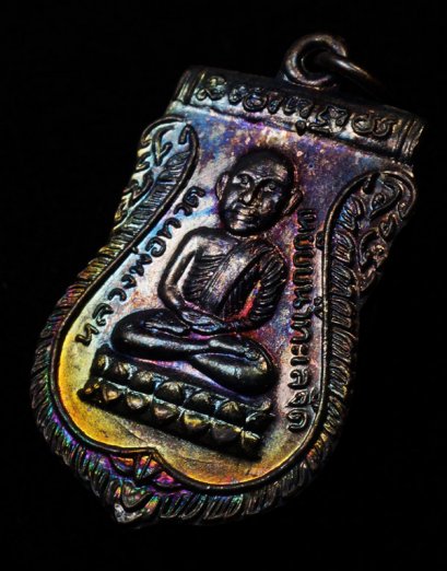 เหรียญเสมาหัวโต รุ่น เลื่อนสมณศักดิ์ หลังพัดยศ ปี 2536 เนื้อทองแดงรมดำ ผิวประกายรุ้ง สวยเทพ องค์ที่ 2 (ขายแล้ว)