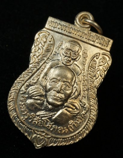 เหรียญพุทธซ้อน ปี 2539 เนื้ออัลปาก้าเปลือย บล็อคหลังพ.ศ. องค์ที่ 1 (โทรถาม)