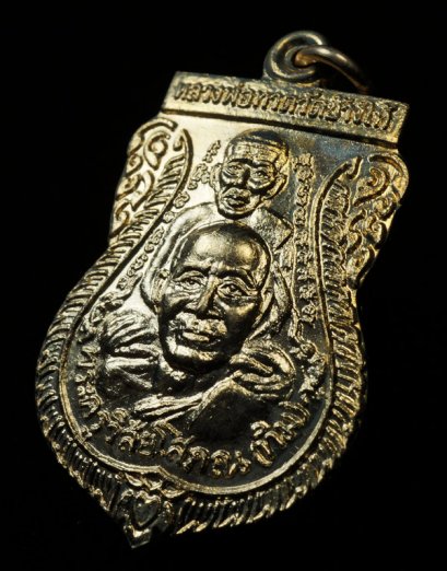 เหรียญพุทธซ้อน ปี 2539 เนื้ออัลปาก้าเปลือย บล็อคหลังพ.ศ. องค์ที่ 11 (โทรถาม)