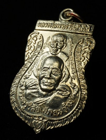 เหรียญพุทธซ้อน ปี 2539 เนื้ออัลปาก้าเปลือย บล็อคหลังพ.ศ. องค์ที่ 6 (โทรถาม)