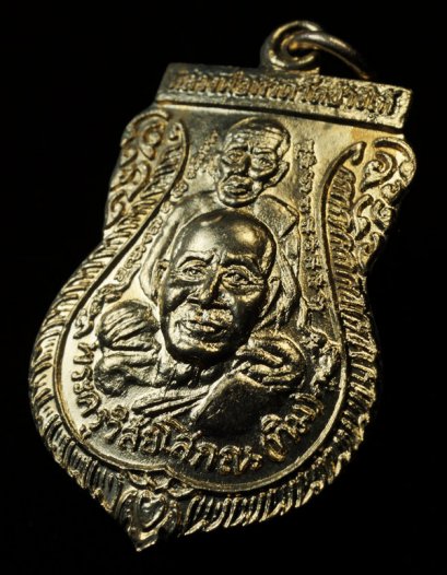 เหรียญพุทธซ้อน ปี 2539 เนื้ออัลปาก้าเปลือย บล็อคหลังพ.ศ. องค์ที่ 8 (โทรถาม)