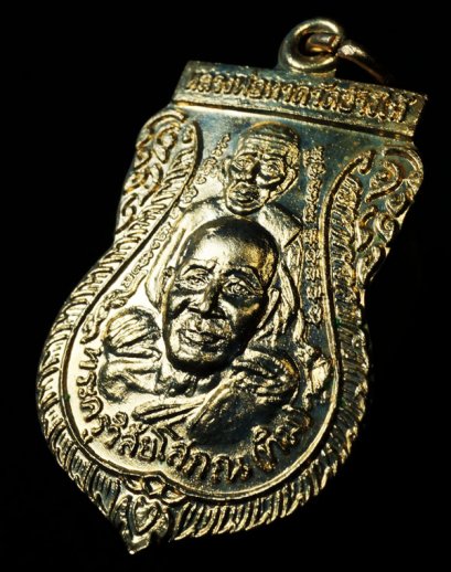 เหรียญพุทธซ้อน ปี 2539 เนื้ออัลปาก้าเปลือย บล็อคหลังพ.ศ. องค์ที่ 13 (ขายแล้ว)