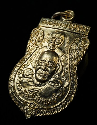 เหรียญพุทธซ้อน ปี 2539 เนื้ออัลปาก้าเปลือย บล็อคหลังพ.ศ. องค์ที่ 12 (โทรถาม)