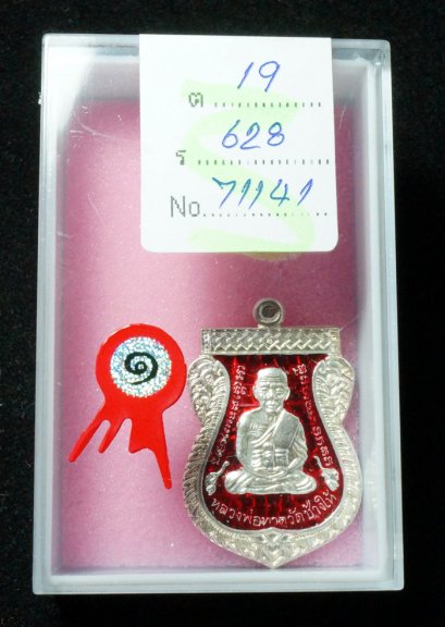 ***แชมป์ชนะเลิศที่ 1***เหรียญเลื่อนสมณศักดิ์49 ปี53 (เลื่อนรุ่น2) เนื้อเงินลงยาสีแดง No.54 (ขายแล้ว)