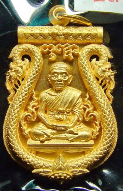 เหรียญเสมาฉลุเลื่อนสมณศักดิ์ เนื้อทองคำ No.23 หลวงพ่อคูณ วัดบ้านไร่ ปี 2553 (ขายแล้ว)