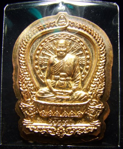 เหรียญนั่งพานชนะมาร กรรมการไม่ตัดปีก เนื้อชนวน No.9 (โทรถาม)