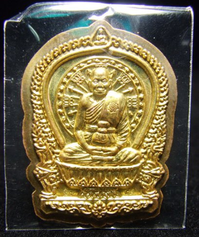 เหรียญนั่งพานชนะมาร กรรมการไม่ตัดปีก เนื้อทองระฆัง No.9 (โทรถาม)