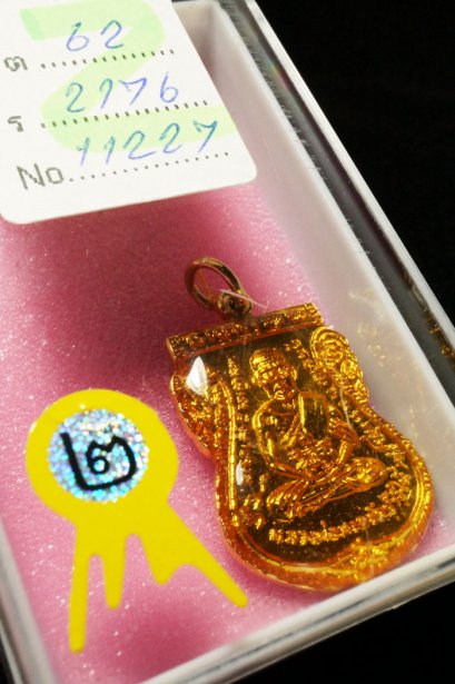 ***รองแชมป์ที่ 2***เหรียญใต้ร่มเย็น ปี 2526 บล็อคหน้าเลื่อน-หลังเลื่อน(บล็อคนิยมสุด) เหรียญกะหลั่ยทอง เคลือบเรซิ่น องค์ที่ 2 (ขายแล้ว)