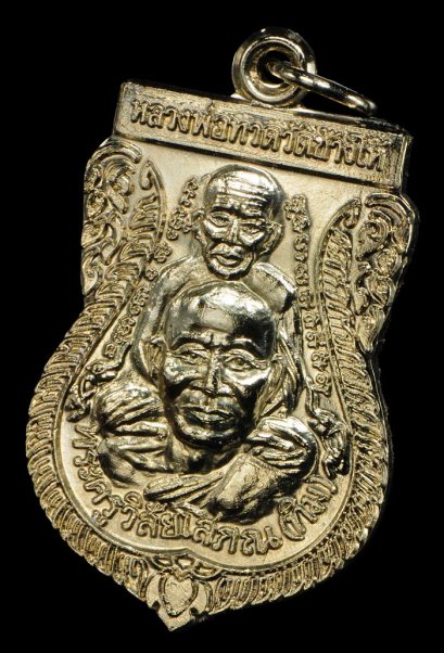 เหรียญพุทธซ้อน ปี 2539 เนื้อชุบนิเกิ้ล บล็อคทองคำ หลังสายฝน 3 จุด องค์ที่ 6 (โทรถาม)