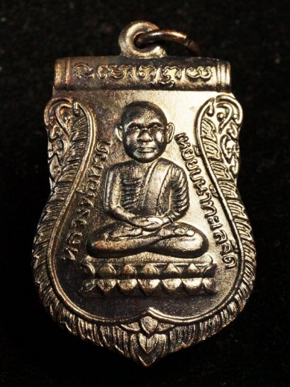 เหรียญเสมาหัวโต รุ่น เลื่อนสมณศักดิ์ หลังพัดยศ ปี 2536 เนื้อทองแดงรมดำ บล็อคหน้าใหญ่ หายาก องค์ที่ 3 (ขายแล้ว)