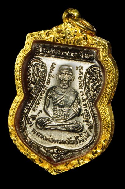 เหรียญใต้ร่มเย็น ปี 2526 หน้าเลื่อน-หลังเลื่อน เนื้ออัลปาก้า สวยแท้เดิมหายาก องค์ที่ 7(ขายแล้ว)