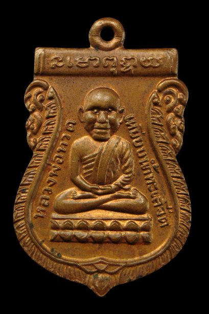 เหรียญเสมาหัวโต เนื้อทองแดงผิวไฟ ผิวเดิมสุดๆ สวยทั้งหน้า-หลัง (ขายแล้ว)