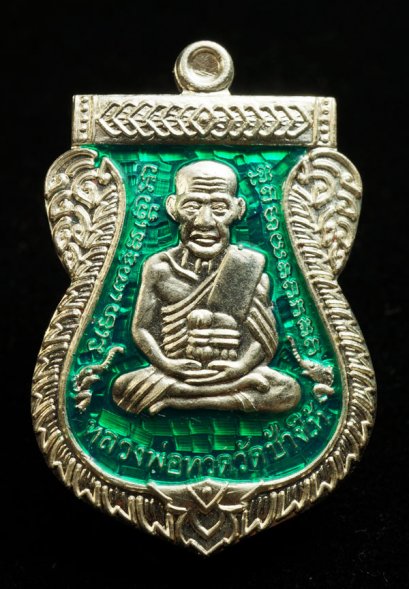 เหรียญเสมาหลวงปู่ทวด เนื้อเงินลงยาสีเขียว หมายเลข 446 (ขายแล้ว)