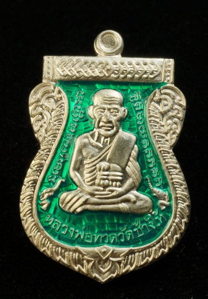 เหรียญเสมาหลวงปู่ทวด เนื้อเงินลงยาสีเขียว หมายเลข 500 (ขายแล้ว)