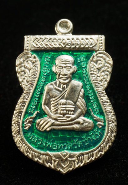 เหรียญเสมาหลวงปู่ทวด เนื้อเงินลงยาสีเขียว หมายเลข 1090 (ขายแล้ว)