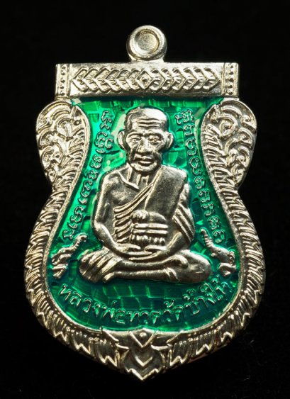 เหรียญเสมาหลวงปู่ทวด เนื้อเงินลงยาสีเขียว หมายเลข 1749 (ขายแล้ว)