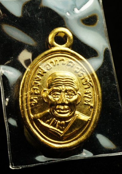เหรียญเม็ดแตง หลวงปู่ทวด พิมพ์หน้าผากสี่เส้น เนื้อทองคำ No.63 (ขายแล้ว)