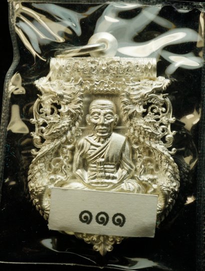 เหรียญฉลุเจริญพร หลวงปู่ทวด เนื้อเงิน หมายเลข 111 (โทรถาม)