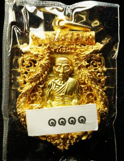 เหรียญฉลุเจริญพร หลวงปู่ทวด เนื้อทองระฆัง หมายเลข 1111 (โทรถาม)